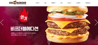 OG버거, ‘가성비 수제버거’로 가맹점 본격 확대