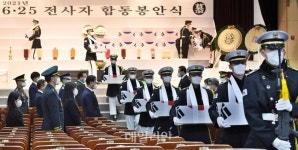 6·25 전사자 유해 370구 합동 봉안식