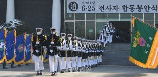 6·25 전사자 발굴유해 370구 합동 봉안식