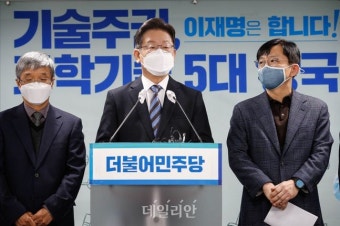 이재명 후보 캠프 국방 분야 공약 개발 의혹, 김정섭 부소장 등 공직선거법 위반 혐의 기소