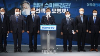 '첨단 스마트강군, 선택적 모병제' 이재명 국방분야 5대 공약 발표