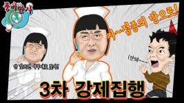 [풍비만사] 방역패스 유효기간 적용...갈 곳 잃은 3차 미접종자들