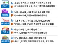 대한상의 1분기 소매경기 냉랭…온라인·백화점은 기대감 솔솔