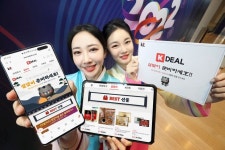 KT, 문자기반 커머스 케이딜 설맞이 기획전…경품 풍성