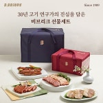 주식회사 비브리크 | 비브리크, 설 선물세트 최대 25% 할인 판매