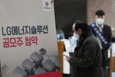 LG엔솔, 청약 첫날 32조 몰렸다...역대급 흥행 예고