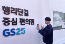 GS25, 플래그십 스토어 2호점 ‘GS25수원행리단길점’ 오픈