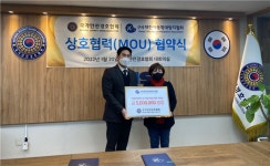 국가안전경호협회, 사)대한아동학대방지협회 기부금 전달 및 업무협약식 체결