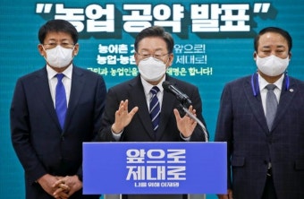 이재명, 농업 정책 발표 