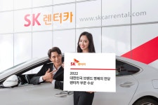 SK렌터카 2022 대한민국 브랜드 명예의 전당 렌터카 부문 1위
