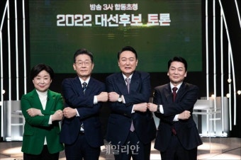2022 대선 후보 4자 방송토론회