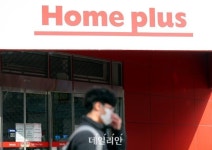 납품업체에 판촉비 떠넘긴 홈플러스, 과징금 24억원