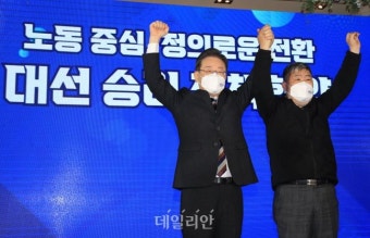 '대선 승리, 노동 존중 정책 협약식' 함께 손 들어 인사하는 이재명-김동명