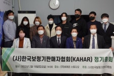 2022년 (사)한국보청기판매자협회 정기총회 개최
