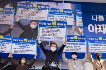 교육 공약 피켓 든 이재명 후보