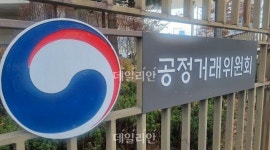 공정위, 조달청 입찰 담합 제일피복 등 과징금 88억9200만원