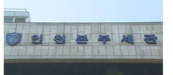 인천세관, 中 부품으로 제작한 전력량계 국산 표기 업체 적발