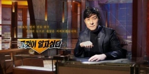 법원, ‘그알’ 가스라이팅 편 방송 금지 결정…“재판부 편협한 시각 우려”