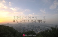 LG헬로비전, 전국동시지방선거 방송 체제 돌입