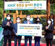 거래소, 부산 지역 ‘KRX통통꿈놀이터 9호’ 완공식 개최