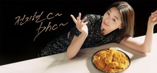 bhc치킨, ‘치퐁당 후라이드’ 전지현 TV CF 온에어