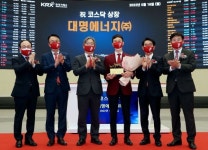 [포토] 대명에너지, 코스닥시장 신규 상장