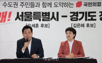 '서울특별시-경기도 정책협약식' 발언하는 오세훈 후보