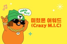 티몬, 사내 아이디어 공모전 미쳤몬 어워드 개최