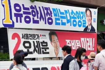 6.1 지방선거 공식 선거운동 시작, 선거 현수막 설치