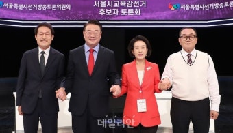 조희연-조전혁-박선영-조영달, 서울시교육감 적임자는 누구?