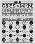 GS25, 부산서 원소주 팝업스토어 ‘지에스 원’ 오픈
