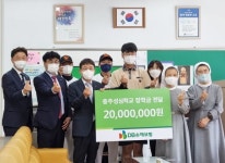 DB손보, 충주성심학교에 장학금 2천만원 전달