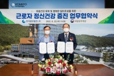 중부발전, 국립공주병원과 근로자 정신건강 증진 업무협약 체결