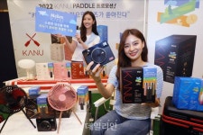 2022 맥심 카누(Maxim KANU) 패들 포인트 프로모션