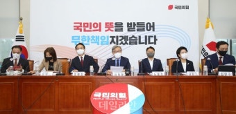 국민의힘 혁신위원회 제1차 전체회의