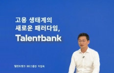 탤런트뱅크, ‘SHRM 22 디브리핑’서 ‘신고용 생태계’ 인사이트 제시