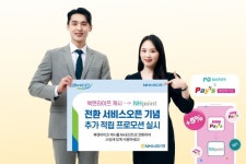 농협은행, 북앤라이프 캐시 추가 적립 프로모션