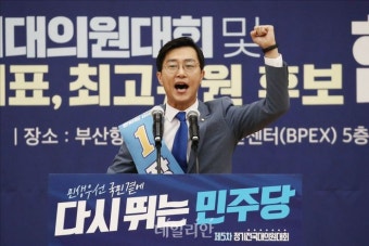 연설하는 장경태 더불어민주당 최고위원 후보