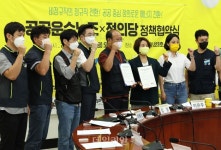 비정규직 정규직화·공공 중심 정의로운 에너지 전환을 위한 공공운수노조-정의당 정책협약식