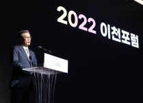 최태원 ESG 경영, 협력사로 확장…SK 이천포럼 개막