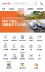 야놀자, 맛집 서비스 종료…푸드테크 솔루션 전문성 높인다