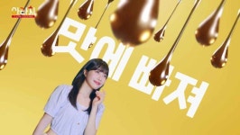 삼화식품이 론칭한 아라치 치킨, 레드벨벳 조이 모델 발탁 후 공중파 CF 선보여