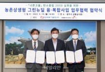 동서발전, 경기 광주 하수처리장에 22㎿급 태양광·연료전지 내년 착공