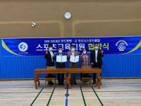 사)안산시스포츠클럽, 대아 의료재단 한도병원과 협약 맺어
