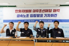 한화 인수에 태클 거는 대우조선 노조…혈세 연명이 달콤했나