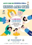 제103회 전국체육대회, 3년 만에 정상 개최