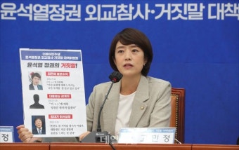 모두발언하는 고민정 윤석열정권 외교참사·거짓말 대책위원회 위원장