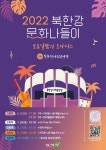 북한강 문화나들이 피닐레 배기성, 홍경민 공연