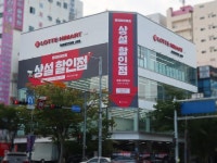 롯데하이마트, 실속 소비 트렌드 반영…상설할인점 ‘신정점’ 오픈