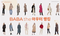 바바더닷컴, 추워진 날씨에 아우터 카테고리 거래액 221% 껑충